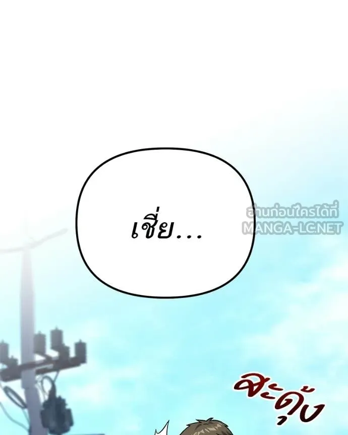 โทษที พื้นที่นี้ ตอนที่ 57 รูปที่ 96