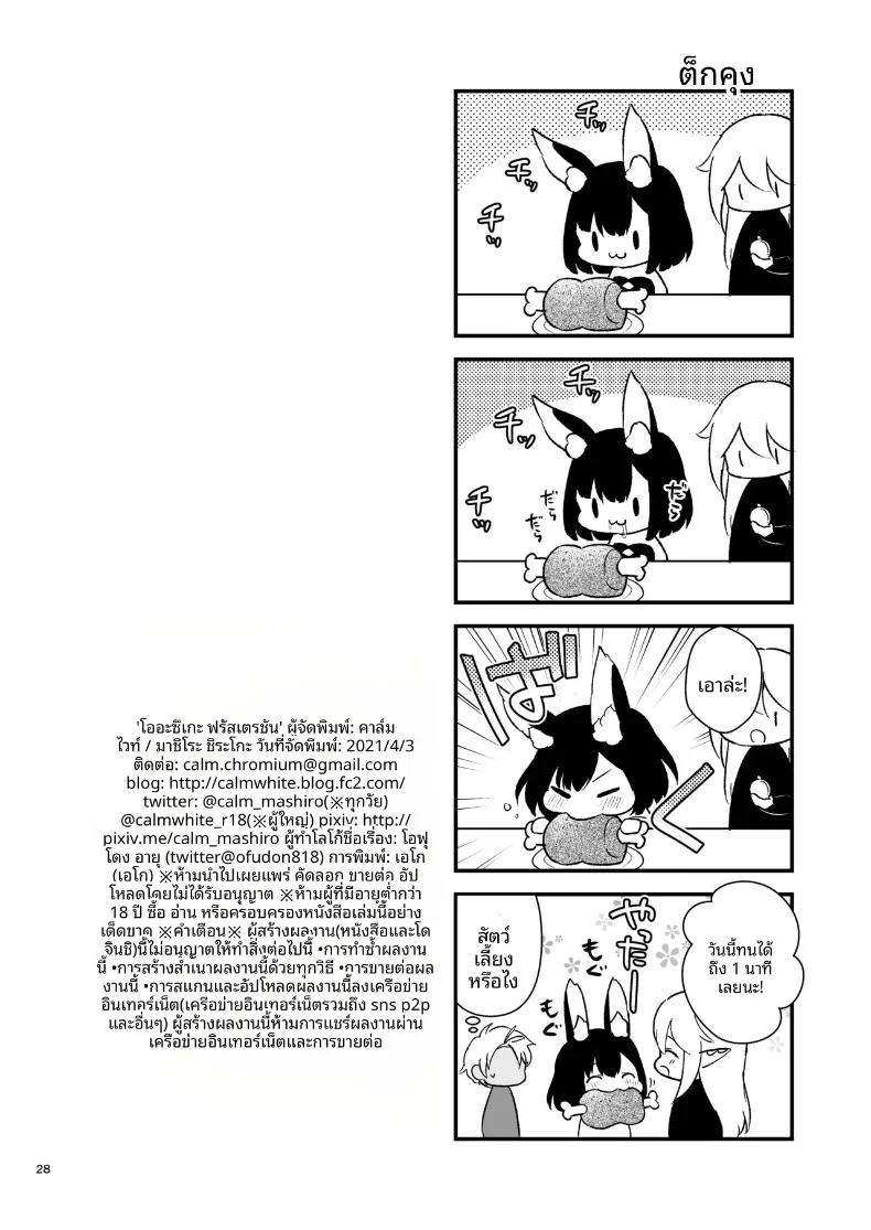 Doujin-Lc- อ่าน โดจิน มังฮวา เกาหลี ญี่ปุ่น จีน แปลไทย ความรู้สึกผิดหวังที่ถูกปฏิเสธ (Mashiro Shirako) (Etrian Odyssey V) ตอนที่ 1 2 3 4 5 6 7 8 9 10 11 12 13 14 ฟรี ไม่มีโฆษณา อ่าน โดจิน Manhwa เกาหลี ญี่ปุ่น จีน เรามีครบ คัดมาให้เน้นๆ โดจิน 18+ รับประกันความฟินโดย  Doujin Lc