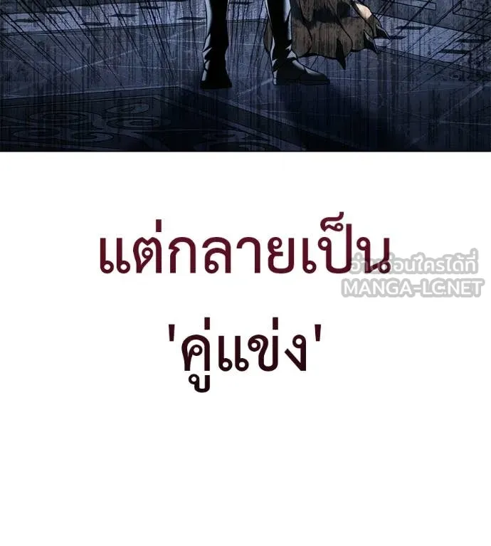 มัจจุราชชุดแดง ตอนที่ 50 รูปที่ 13