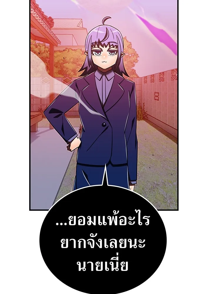 เพลเยอร์เลือดเทวะ ตอนที่ 112 หายนะครั้งสุดท้าย รูปที่ 52