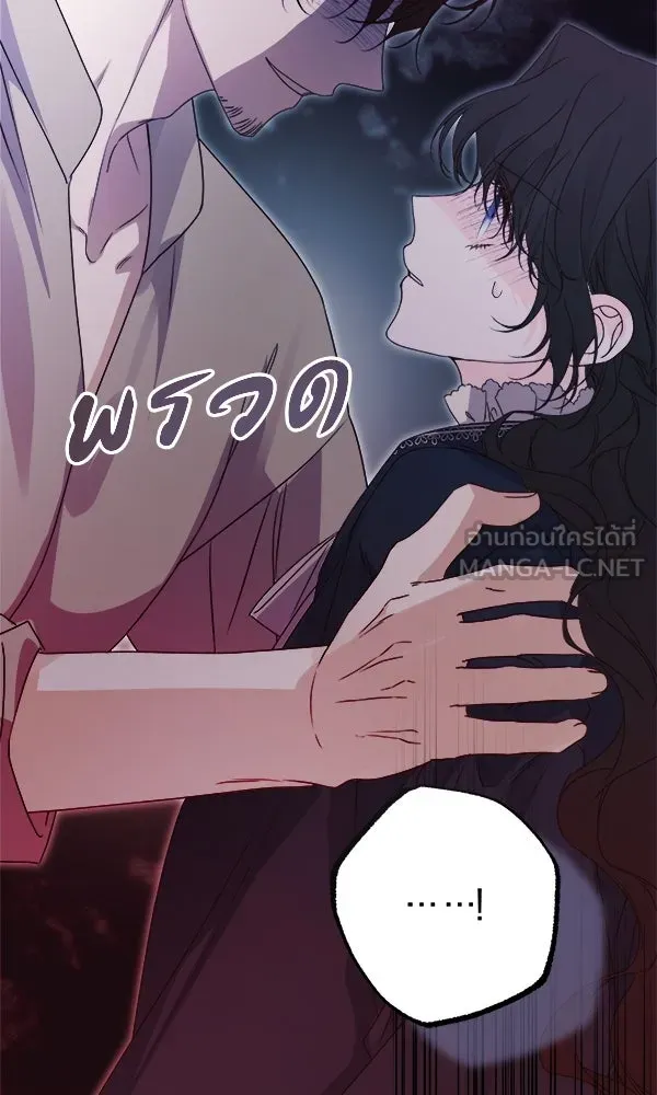 ชีวิตนี้เพื่อเธอ ตอนที่ 38 รูปที่ 84