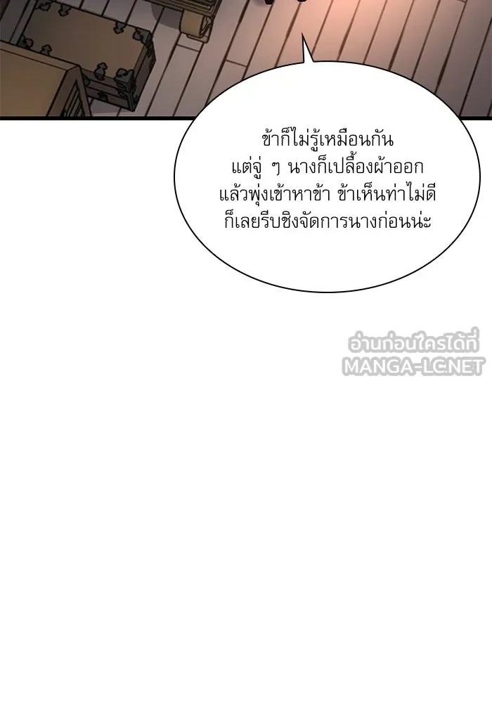ลับลางลวง ตอนที่ 58 ขบวนการลับ (2) รูปที่ 6