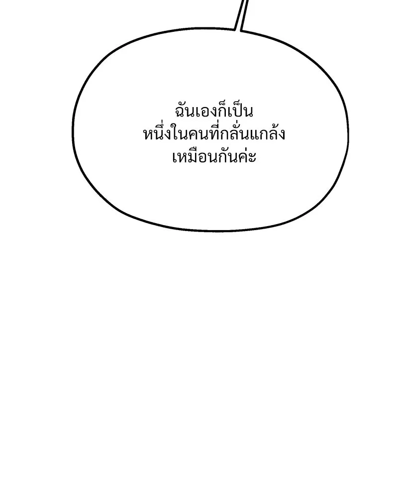 Pyramid Game เกมพีระมิด ตอนที่ 94 รูปที่ 34