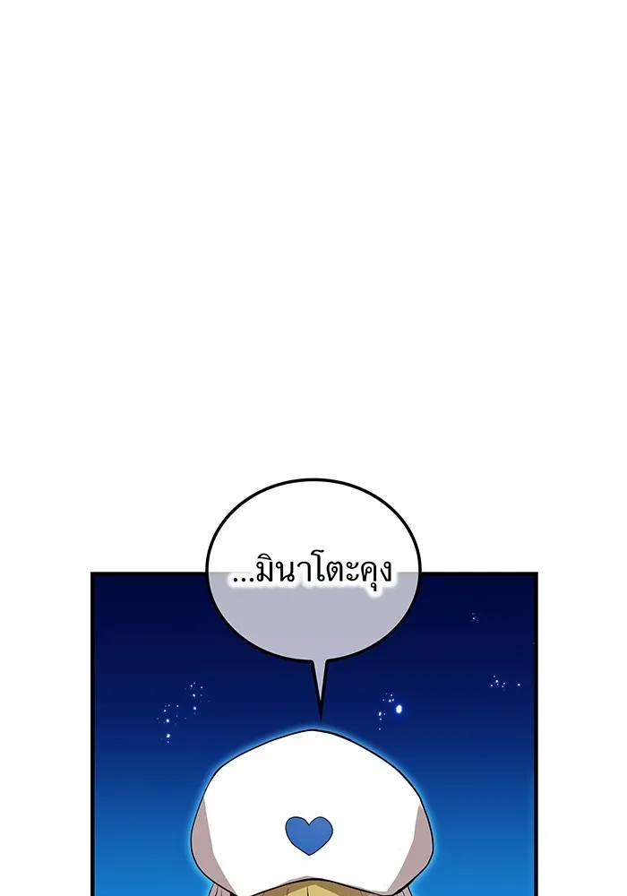 ฮันเตอร์สกิลโกง ตอนที่ 22 หน่วยสุโอ รูปที่ 52