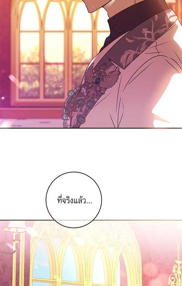 ครอบครัวตัวร้ายปล่อยฉันไปเถอะ ตอนที่ 1 รูปที่ 130