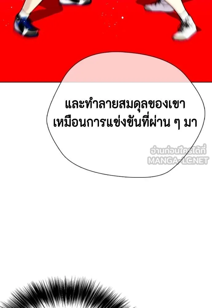 หมาหัวเน่า ตอนที่ 125 รูปที่ 14