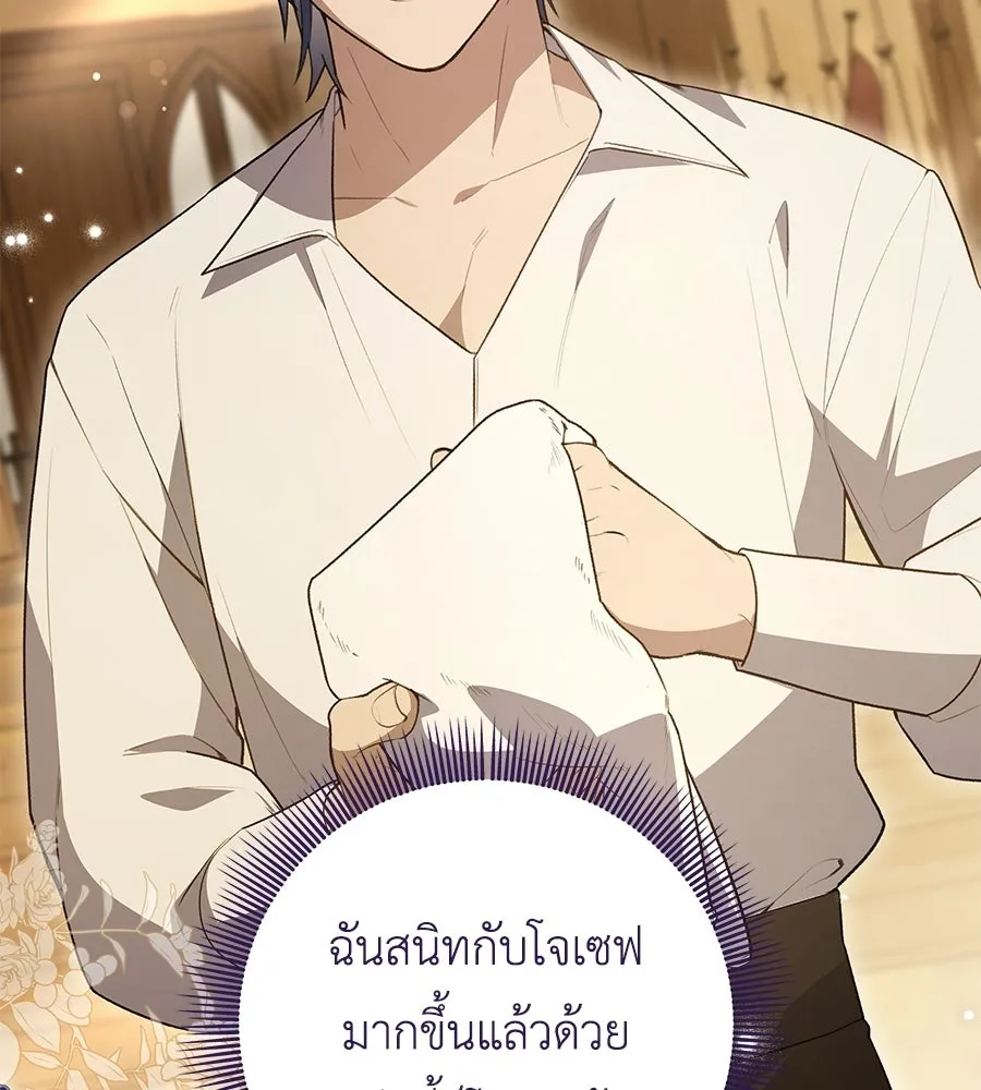 คุณพ่อของหนูคือศัตรูในชาติก่อน ตอนที่ 11 รูปที่ 88