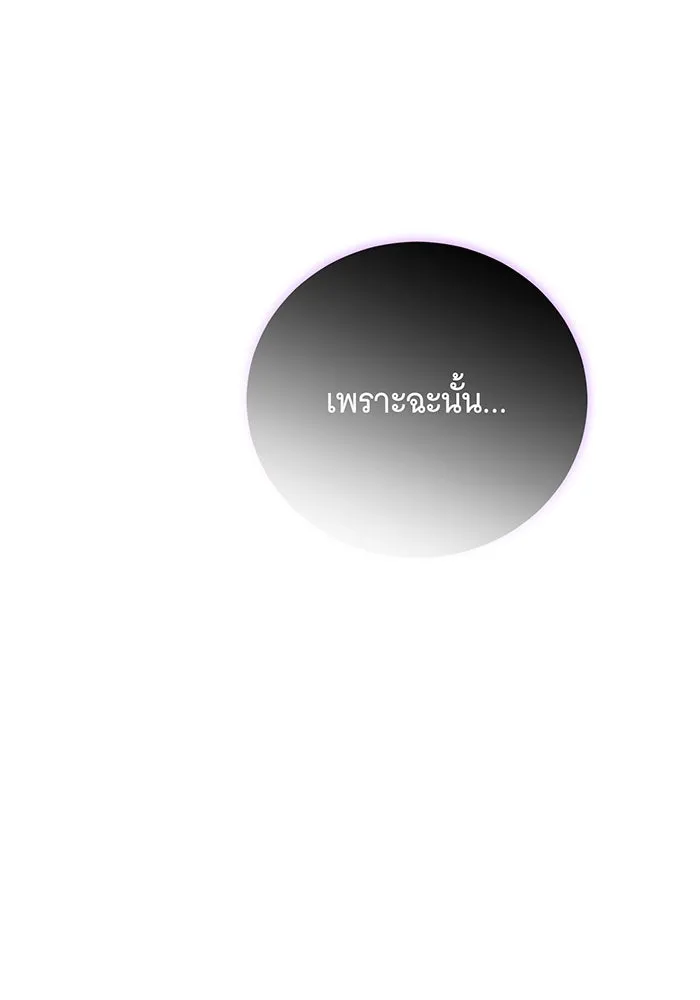 แกล้งตายให้หายแค้น ตอนที่ 24 รูปที่ 35