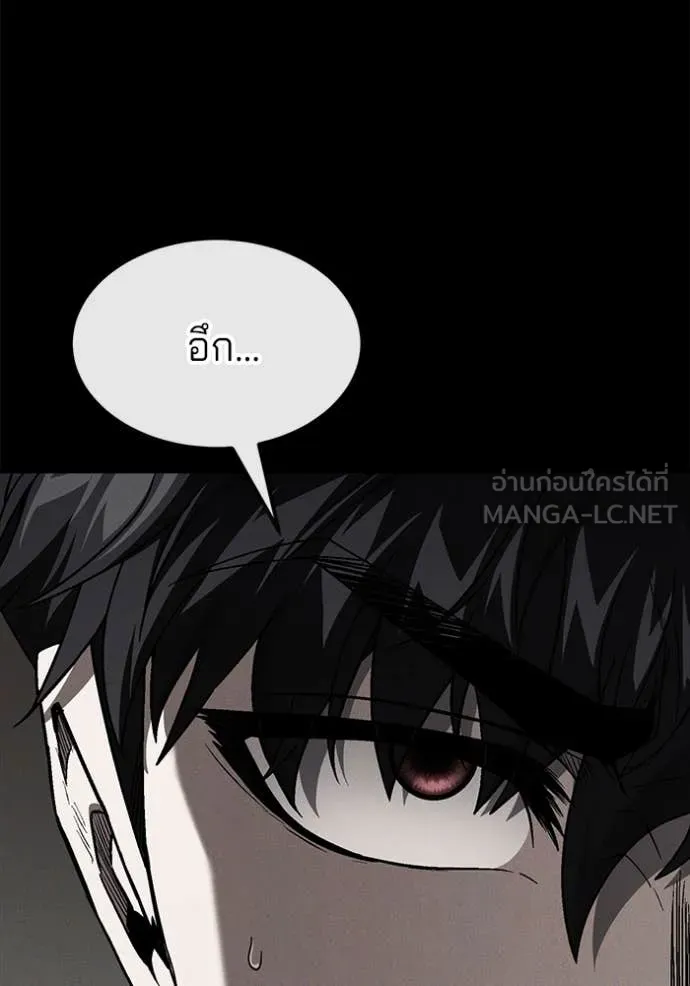 สนิมเชือดเลือดสาด ตอนที่ 51 รูปที่ 32