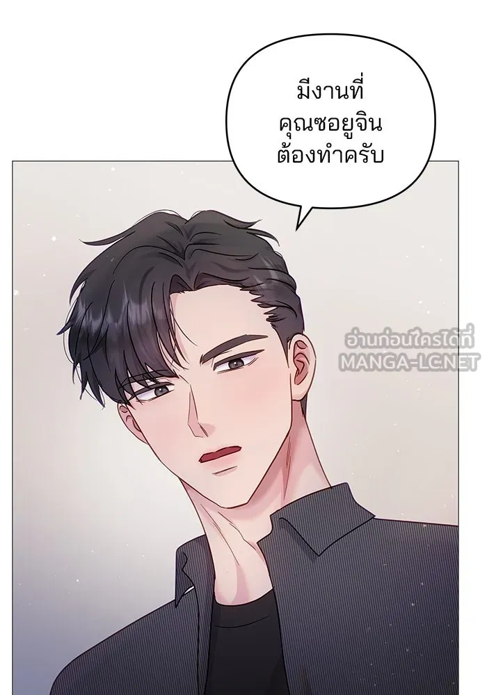 คู่มือคว้าหัวใจนายตัวร้าย ตอนที่ 14 รูปที่ 12