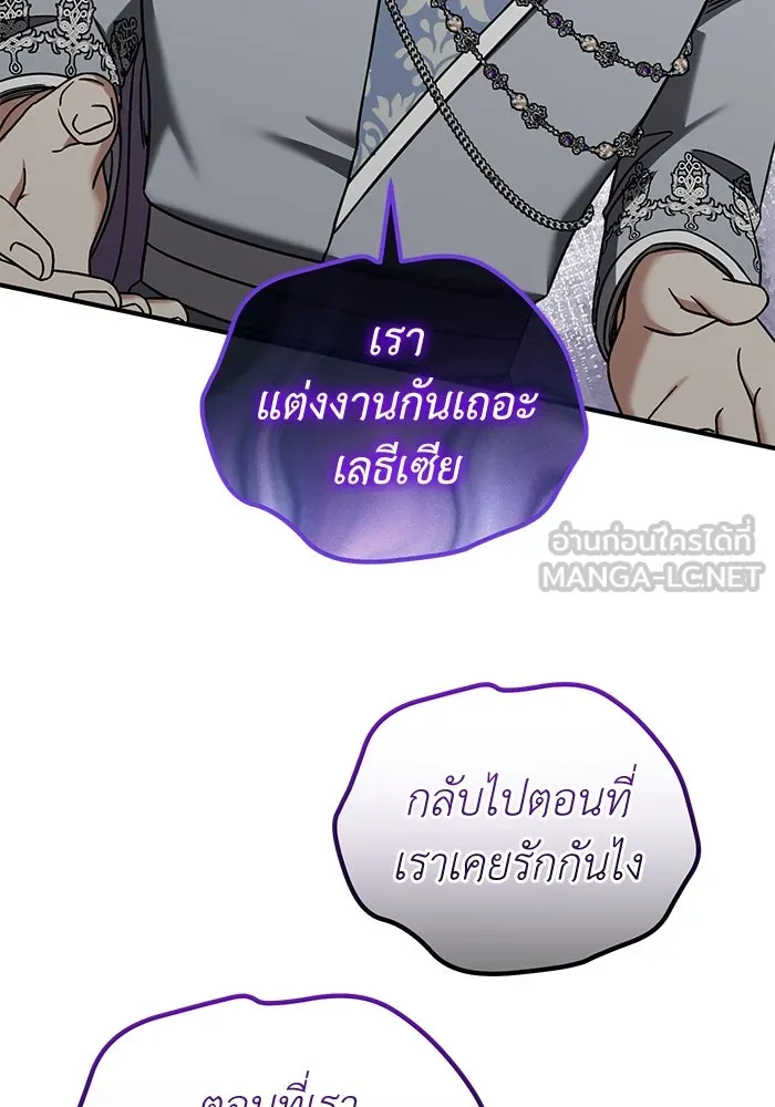 ครอบครัวพรรค์นั้น ฉันไม่มีวันกลับไป ตอนที่ 53 รูปที่ 99