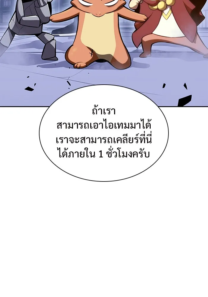 ผู้เล่นหน้าใหม่เลเวลแมกซ์ ตอนที่ 103 แตรโชฟาร์แห่งความสิ้นหวัง (1) รูปที่ 17