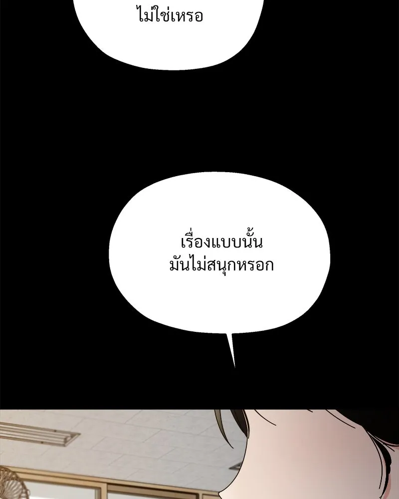 Pyramid Game เกมพีระมิด ตอนที่ 53 รูปที่ 49