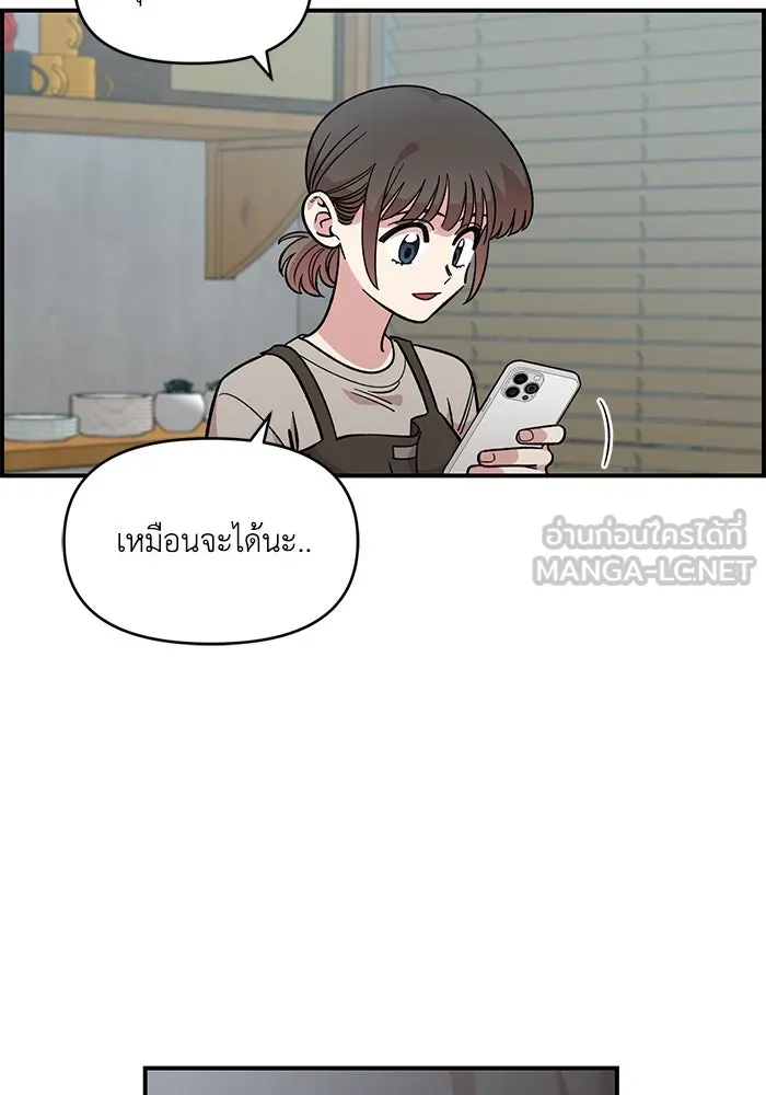 เพื่อนกันมันส์เกิน ตอนที่ 48 รูปที่ 75