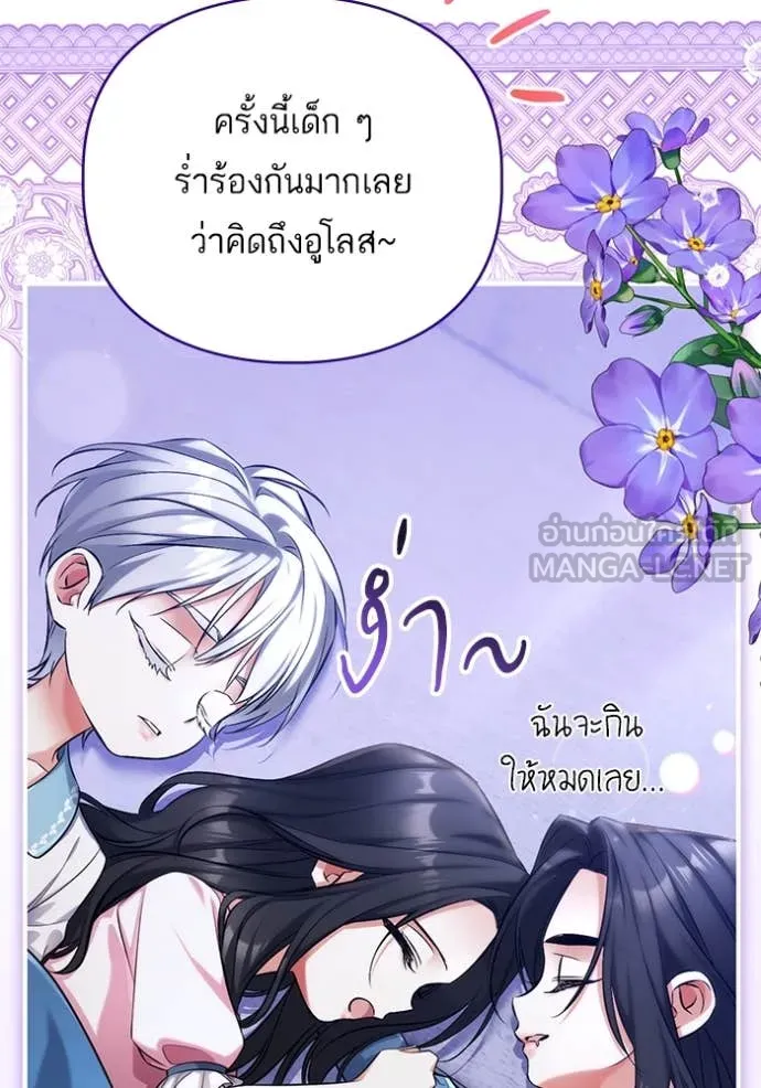 แด่ตัวละครโปรด ตอนที่ 120 รูปที่ 119