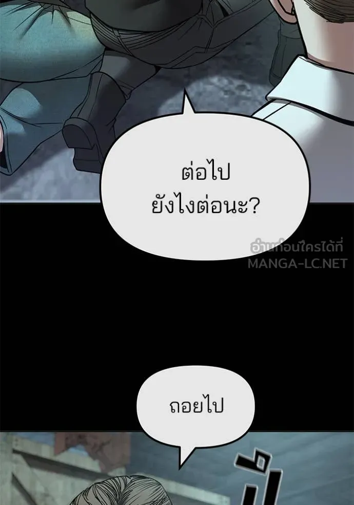 เลวฟาดเลว ตอนที่ 160 รูปที่ 87