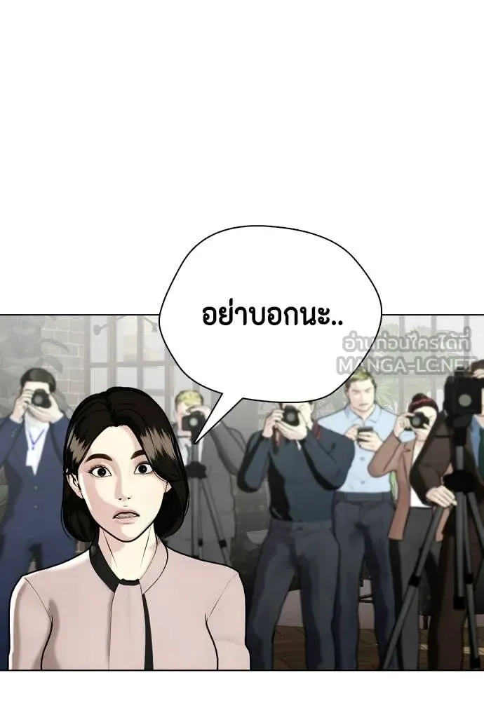 หมาหัวเน่า ตอนที่ 158 รูปที่ 151