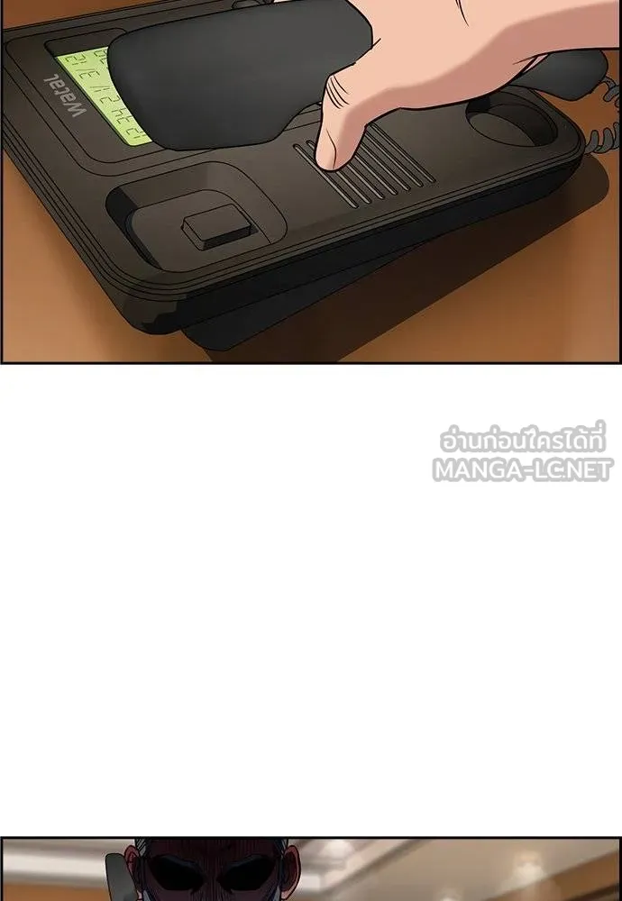 การศึกษาที่แท้จริง ตอนที่ 193 รูปที่ 25