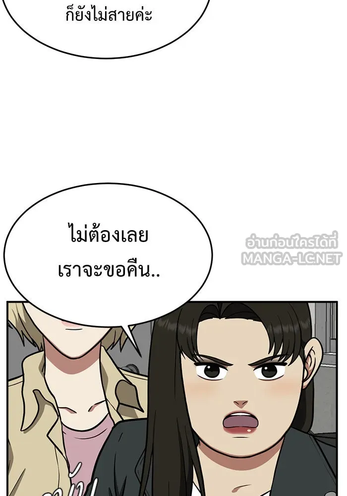 ช่วยเปลี่ยนฉันที ตอนที่ 99. เอเดน 19 รูปที่ 45
