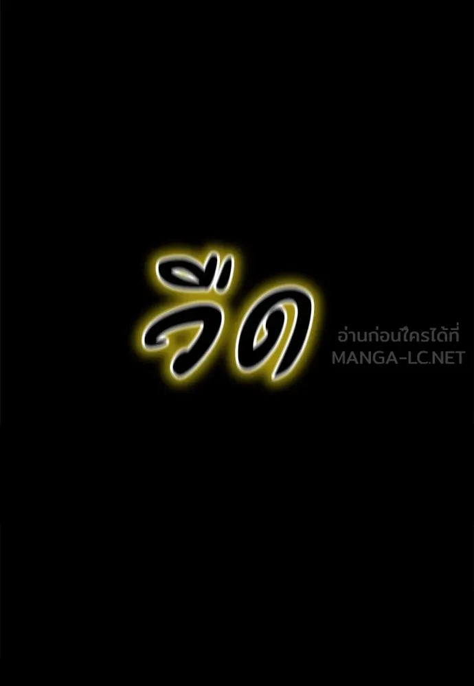 มือสังหารพันธุ์อมตะ ตอนที่ 50 รูปที่ 51