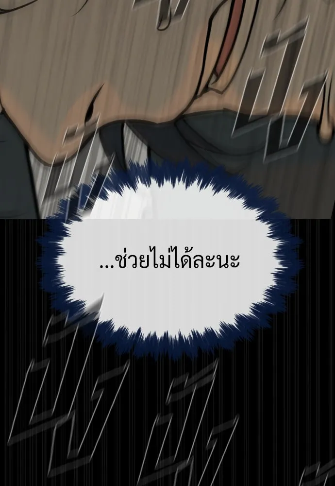 นักฆ่าย้อนวัย ตอนที่ 80 รูปที่ 157