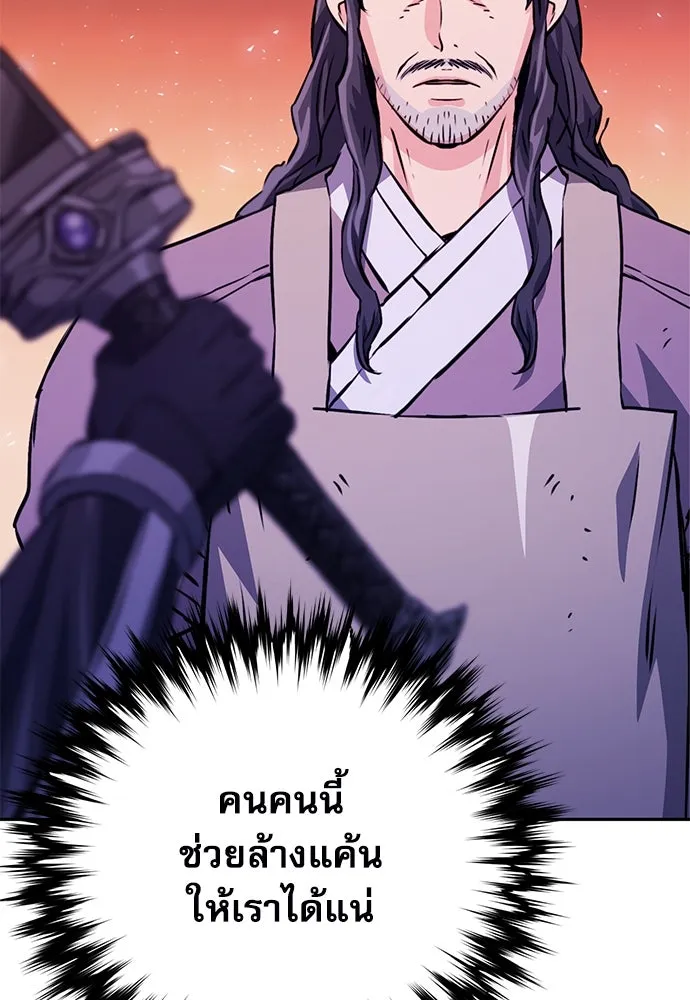 ดรูอิดแห่งสถานีโซล ตอนที่ 117 รูปที่ 7