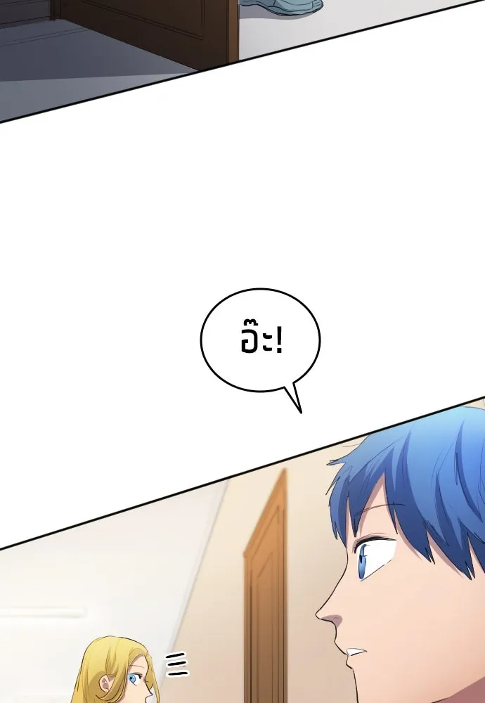 นักเตะแข้งสวรรค์ ตอนที่ 28 รูปที่ 31