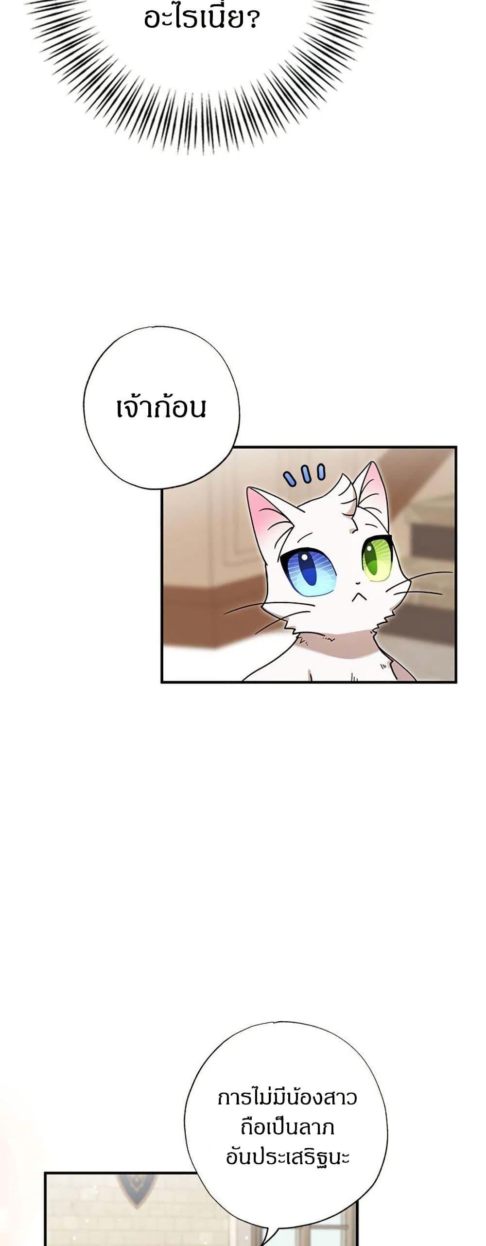 Manga-lc-com อ่านมังงะ อ่านการ์ตูน ออนไลน์ ฟรี I Became the Emperor’s Cat ตอนที่ 1 2 3 4 5 6 7 8 9 10 11 12 13 14 ฟรี ไม่มีโฆษณา Manga-lc - อ่าน มังงะ อ่าน การ์ตูน ออนไลน์ อ่านมังงะ ฟรี