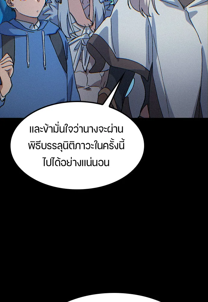 ตั้งแคมป์ฮีลใจในต่างโลก ตอนที่ 61 รูปที่ 67