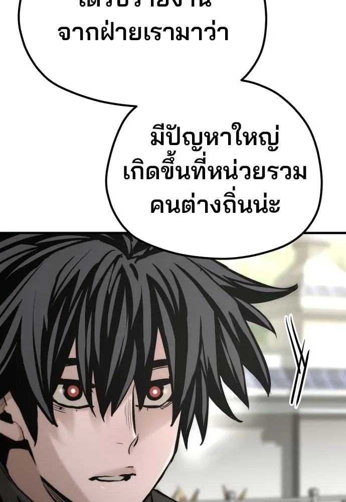 เส้นทางสู่เทพมาร ตอนที่ 92 รูปที่ 88