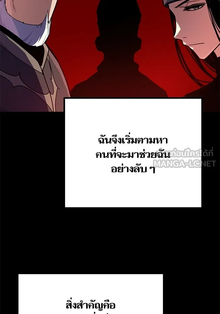 เริ่มเกมพร้อม 13 คุณสมบัติลับ ตอนที่ 23 รูปที่ 12
