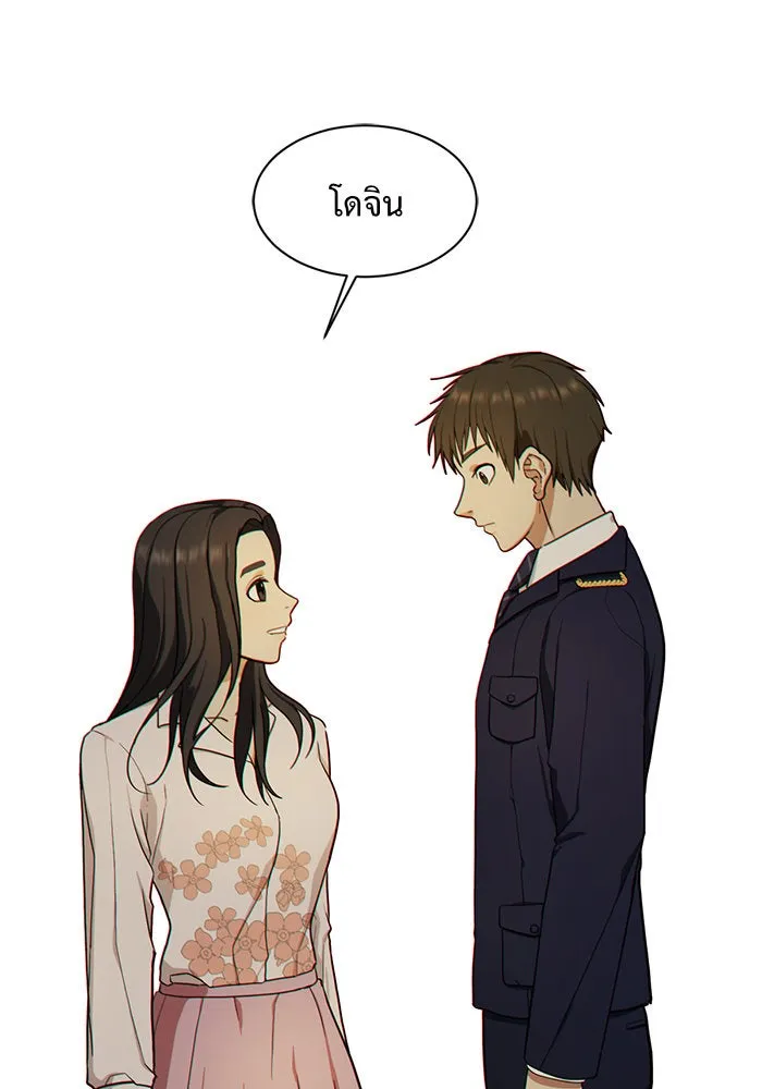 ช่วยเปลี่ยนฉันที ตอนที่ 34. จองฮย็อนจู 20 รูปที่ 163