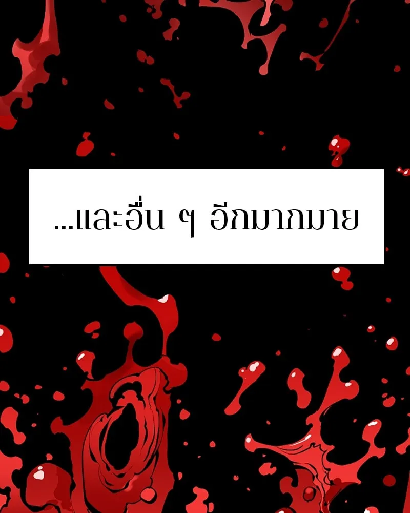 Player ตอนที่ 77 รูปที่ 34