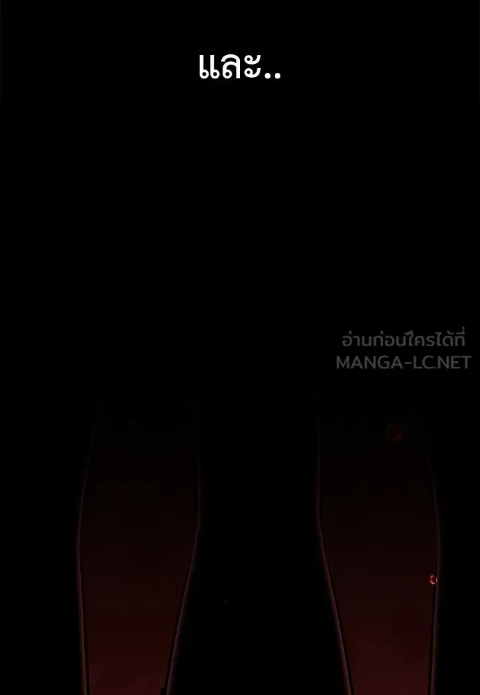 ไอ้เพลเยอร์นั่น ฉันฆ่ามันเอง ตอนที่ 1 รูปที่ 138