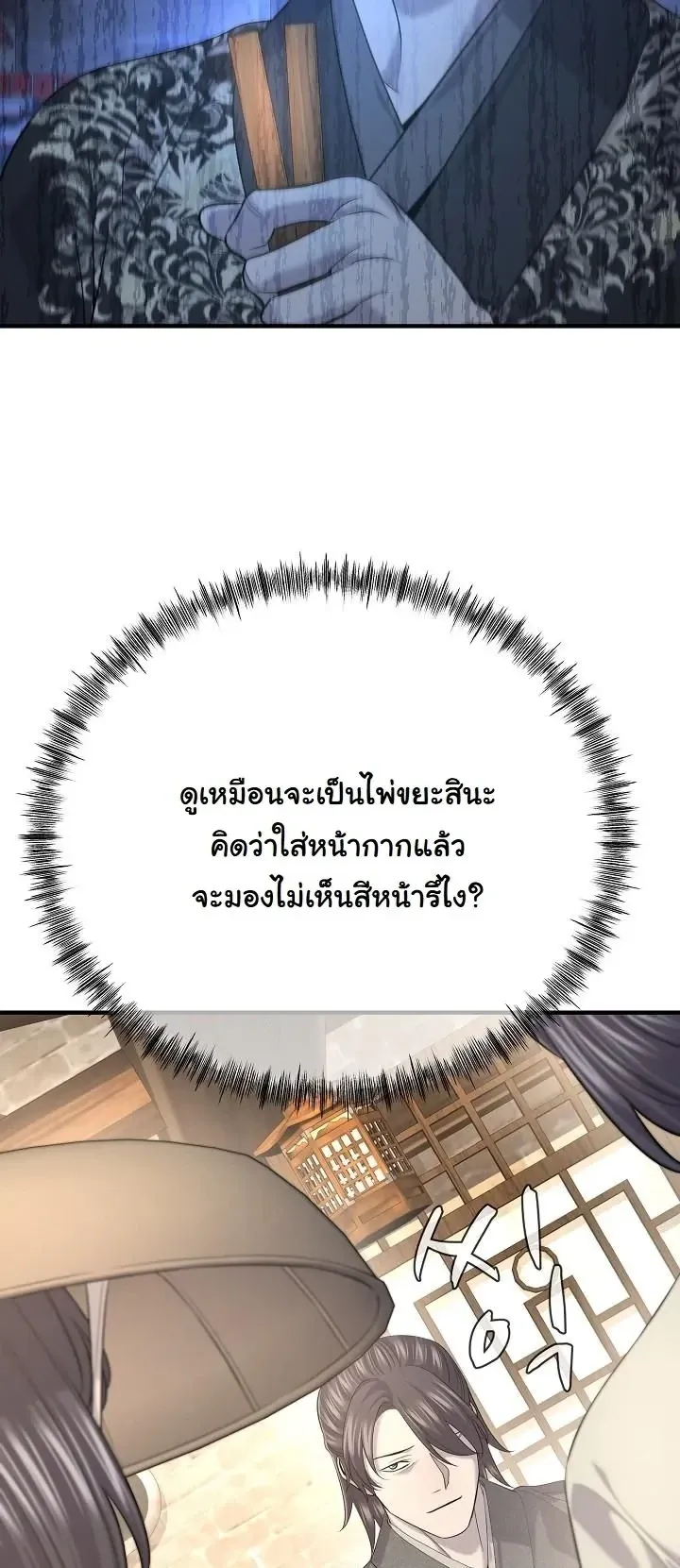 Monopolizing All Opportunities ชะตาฟ_าประทาน ข_าขอฮ_บเพ_ยงผ_เด_ยว ตอนที่ ตอนที่ 29 รูปที่ 39