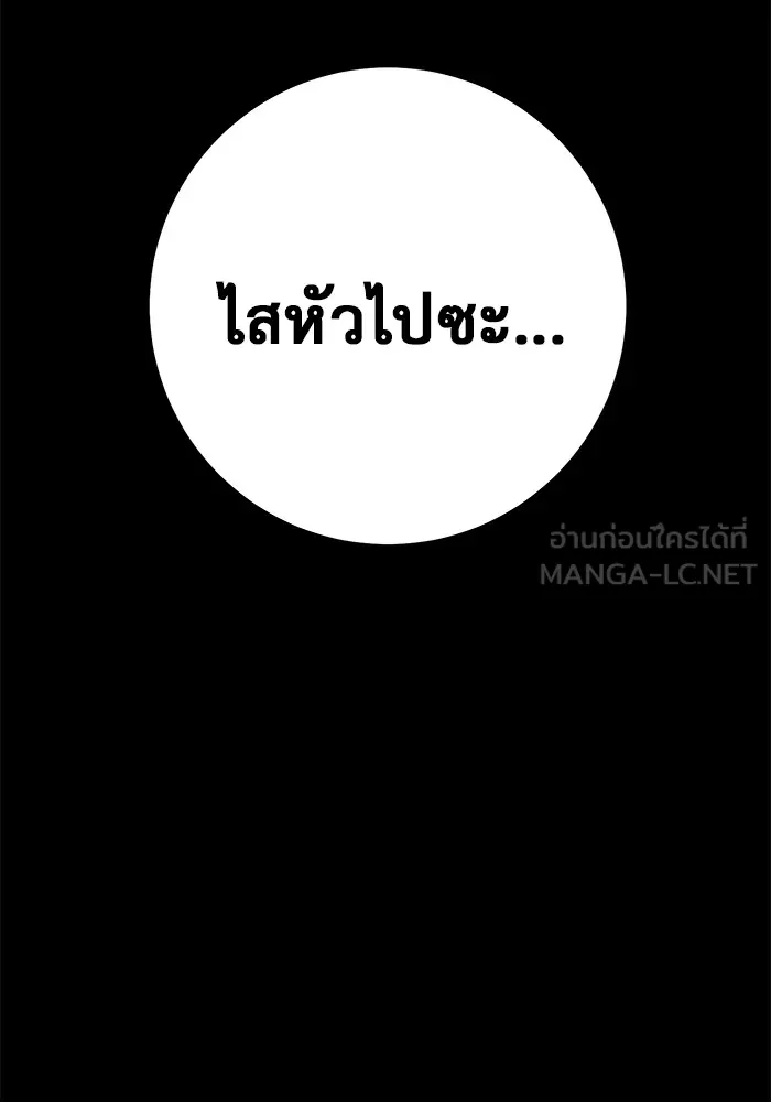 ราชินีนักบู๊ ตอนที่ 26 รูปที่ 120