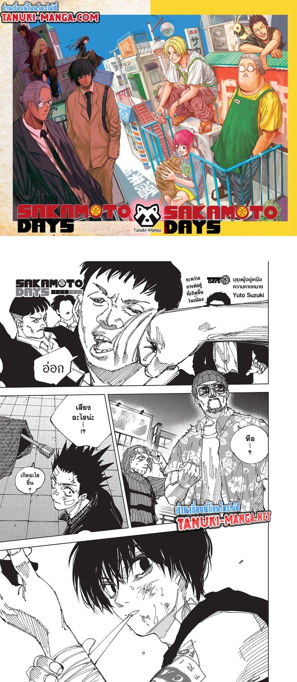 Manga-lc-com อ่านมังงะ อ่านการ์ตูน ออนไลน์ ฟรี Sakamoto Days ตอนที่ 1 2 3 4 5 6 7 8 9 10 11 12 13 14 ฟรี ไม่มีโฆษณา Manga-lc - อ่าน มังงะ อ่าน การ์ตูน ออนไลน์ อ่านมังงะ ฟรี