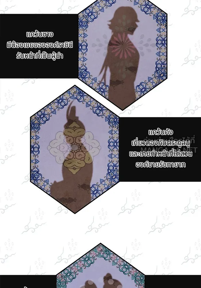 อาซา ตอนที่ 58 การเรียกประชุม รูปที่ 45