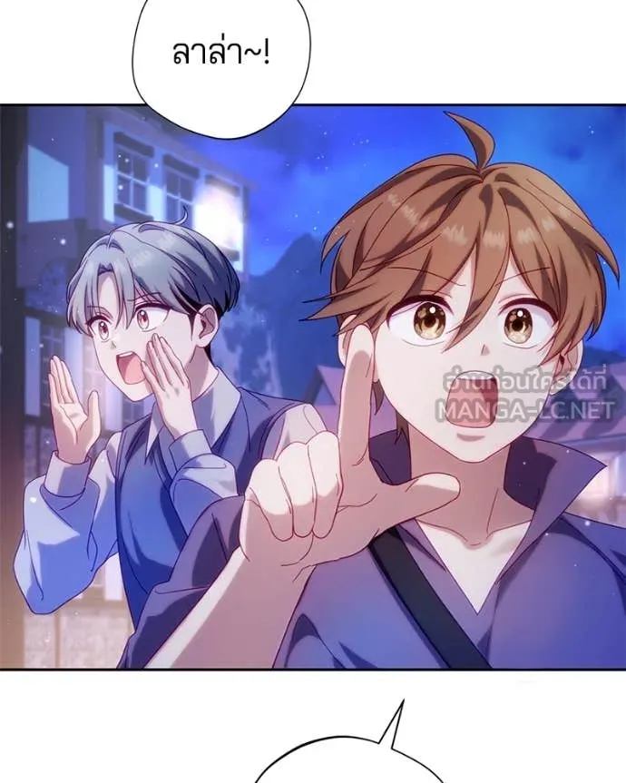 ถ้าเป็นนางร้าย ตอนที่ 31 รูปที่ 45