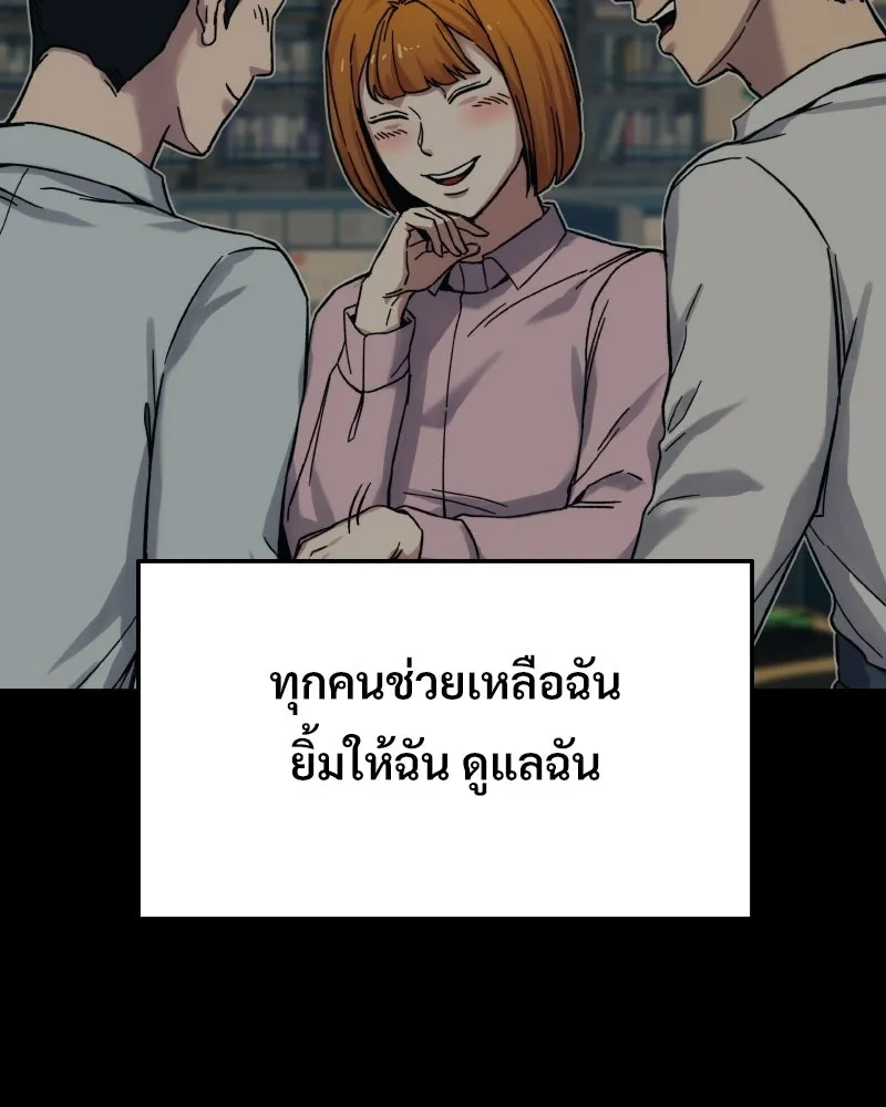 บอกมาค่าตัวเท่าไหร่ ตอนที่ 23 รูปที่ 28