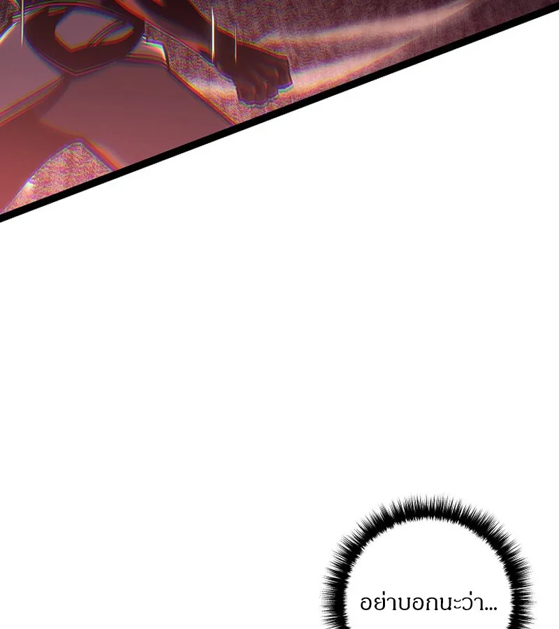 Regressing as the Reincarnated Bastard of the Sword Clan ตอนที่ ตอนที่ 34 รูปที่ 16