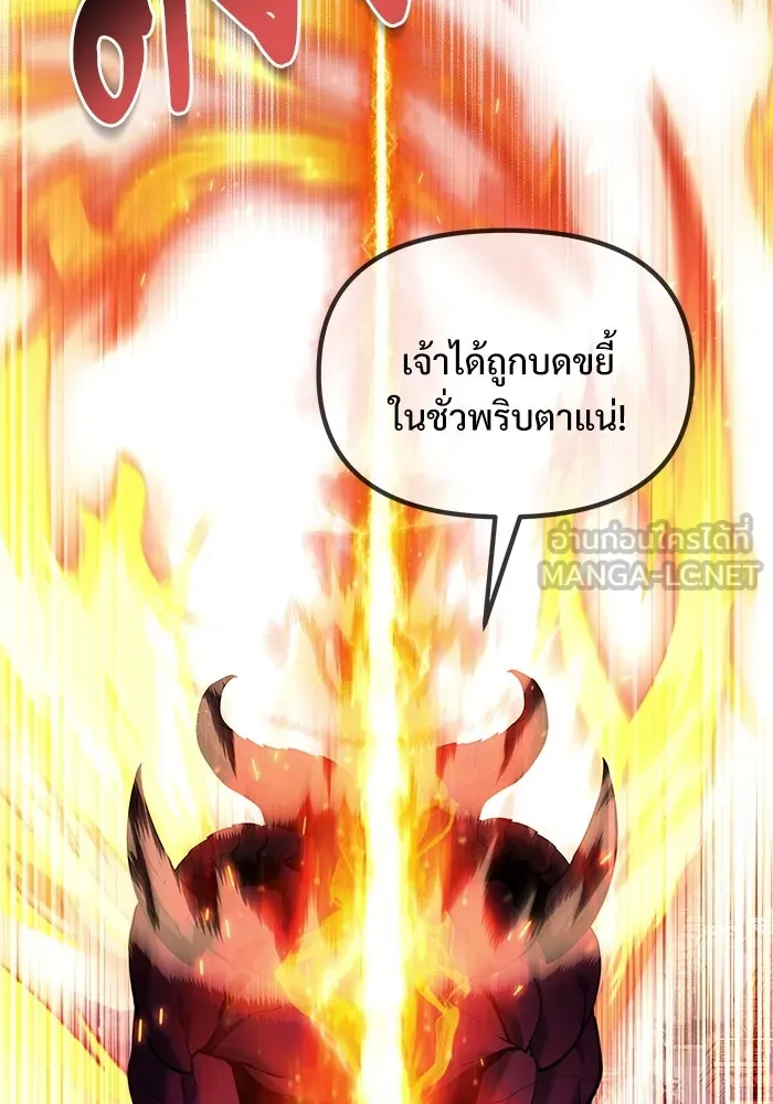 อัศวินดำล่าท้าเวลา ตอนที่ 84 รูปที่ 108