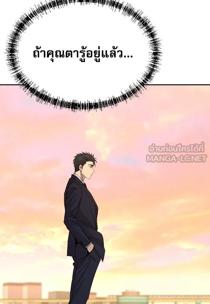 หลานอัจฉริยะ ตอนที่ 50 รูปที่ 114