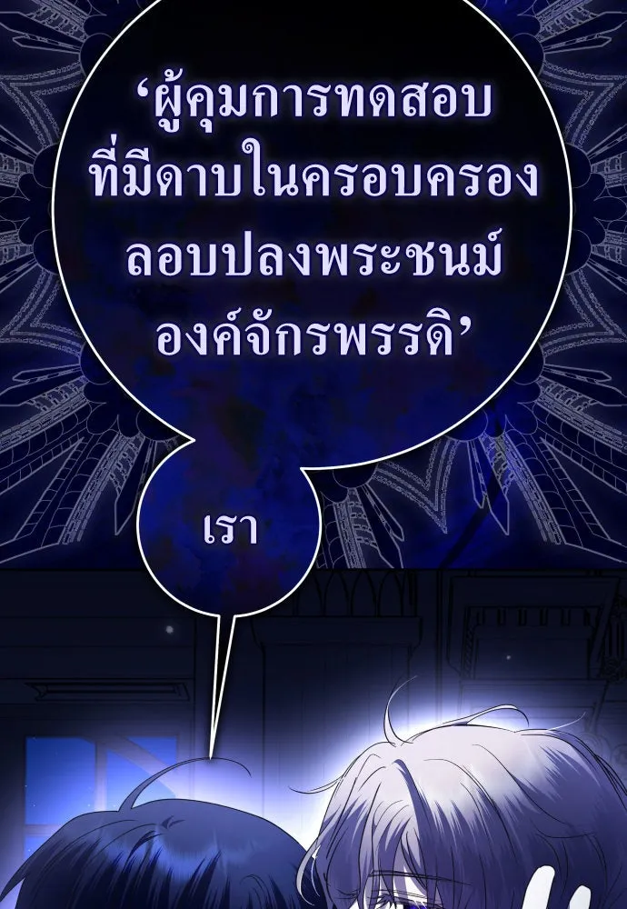 ชิงชีวิตพลิกลิขิตชะตา ตอนที่ 233. ช่วงเวลาของสุนัขกับหมาป่า(1) รูปที่ 43