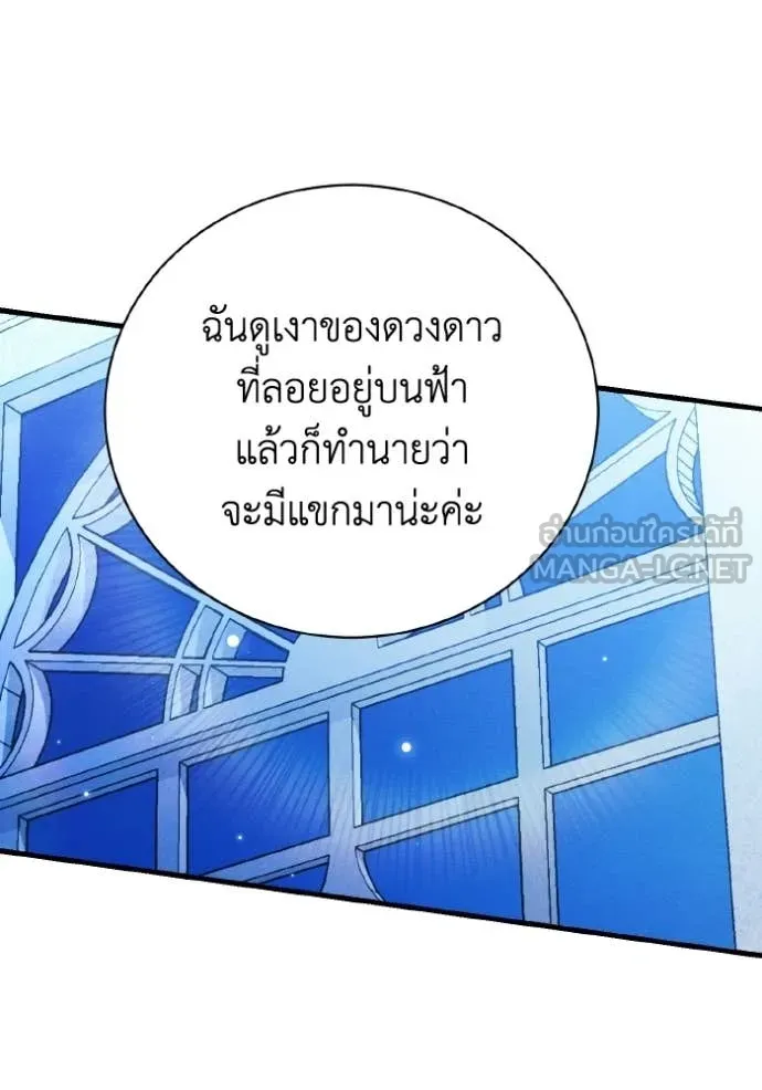 รักนะคะ ป๊ะป๋า ตอนที่ 42 รูปที่ 6