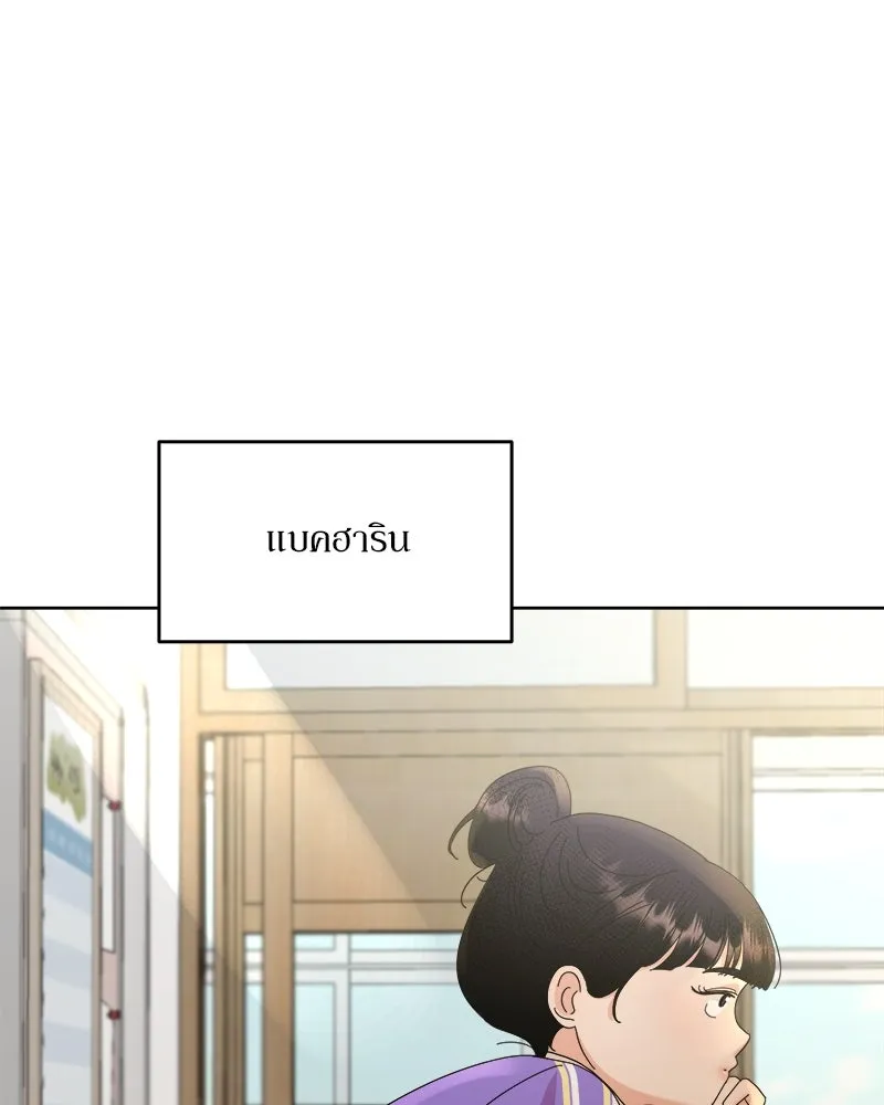 Pyramid Game เกมพีระมิด ตอนที่ 69 รูปที่ 134