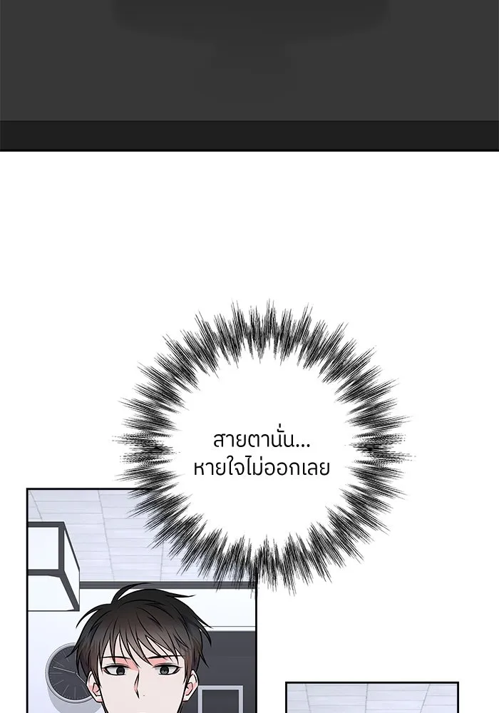 แด่ความเกลียดชัง ตอนที่ 55 รูปที่ 53