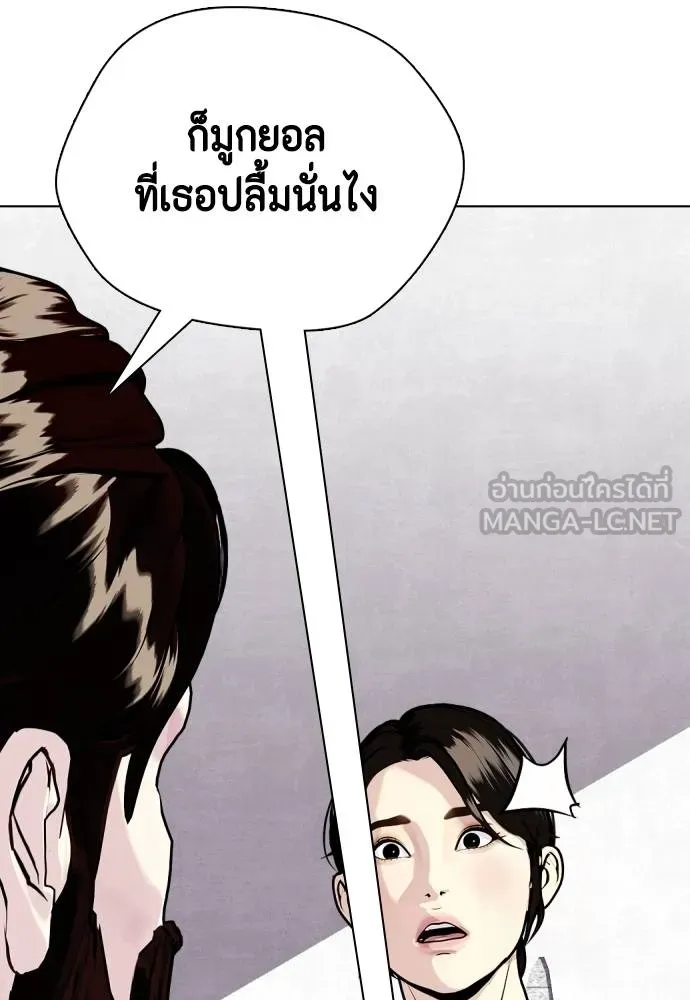 หมาหัวเน่า ตอนที่ 115 รูปที่ 109