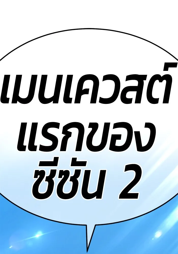 +99 ท่อนไม้พร้อมบวก ตอนที่ 1 ล็อกอิน (1) รูปที่ 349