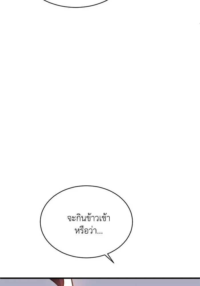ชีวิตรักฉบับเดจาวู ตอนที่ 44 รูปที่ 64